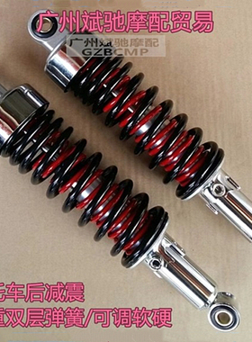 摩托车后减震器改装加重后避震 CG125男装骑式通用双弹簧后叉配件