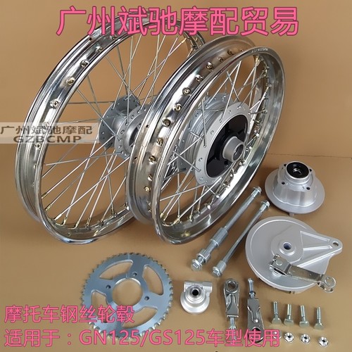 金斌驰GN125辐条钢丝黑色轮毂