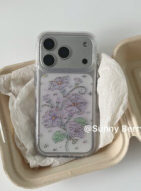 向日的浆果ins韩系小众春日温柔紫色牵牛花清新少女心适用苹果17pro手机壳iphone16promax/14/15保护套防摔