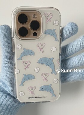 向日的浆果ins小众韩系夏日少女蓝色海豚贝壳可爱治愈适用苹果17pro手机壳iphone16promax/15/14保护套防摔
