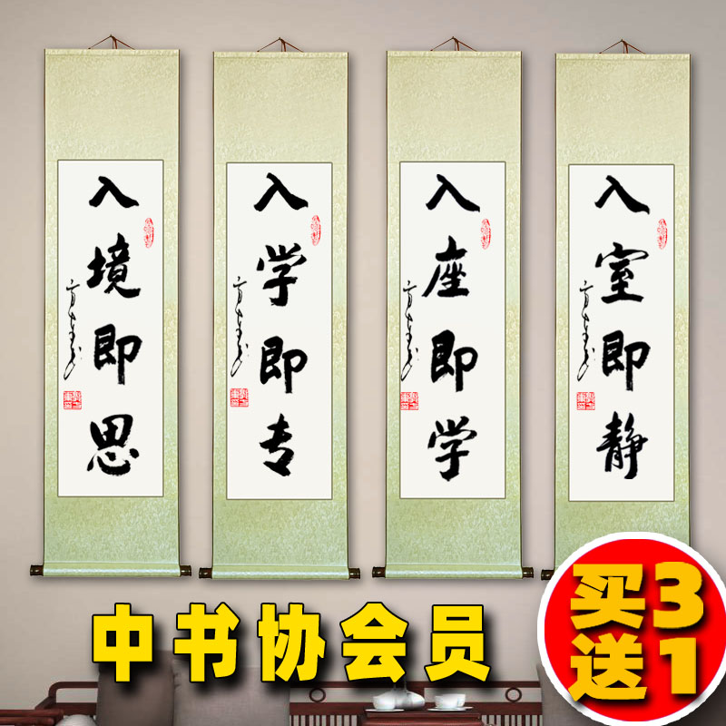 【开学爆款】入室即静入座即学教室励志挂画装饰手写书法字画作品