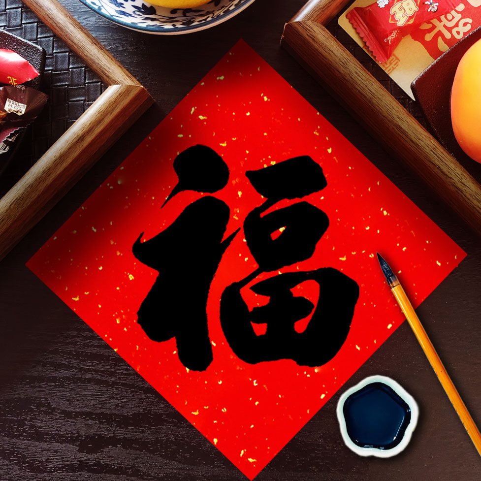 手写高档福字洒金字对联春节毛笔大小号大红宣纸门贴过节新年装饰,家居饰品,书法,淘宝优惠券,粉丝福利购,淘宝优惠卷