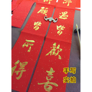 小对联2026马年春联手写五字迷你入户门高端磁吸福字新年过年春节