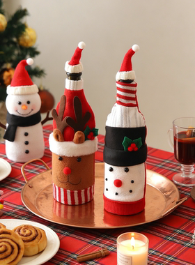 圣诞节针织红酒瓶套客厅餐桌面主题氛围感布置christmas装饰摆件