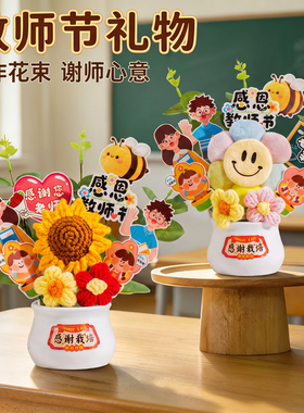 教师节礼物高档实用送女老师幼儿园花束礼盒diy装饰摆件2026新款