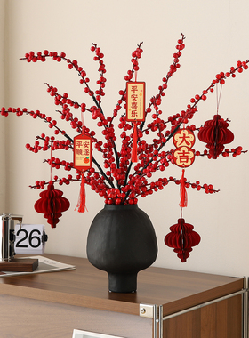 2026新年装饰花束摆件年宵花仿真花冬青红果发财果春节氛围布置
