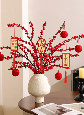 2026过新年发财果红果仿真花假花新年氛围感年宵花餐桌面装饰摆件