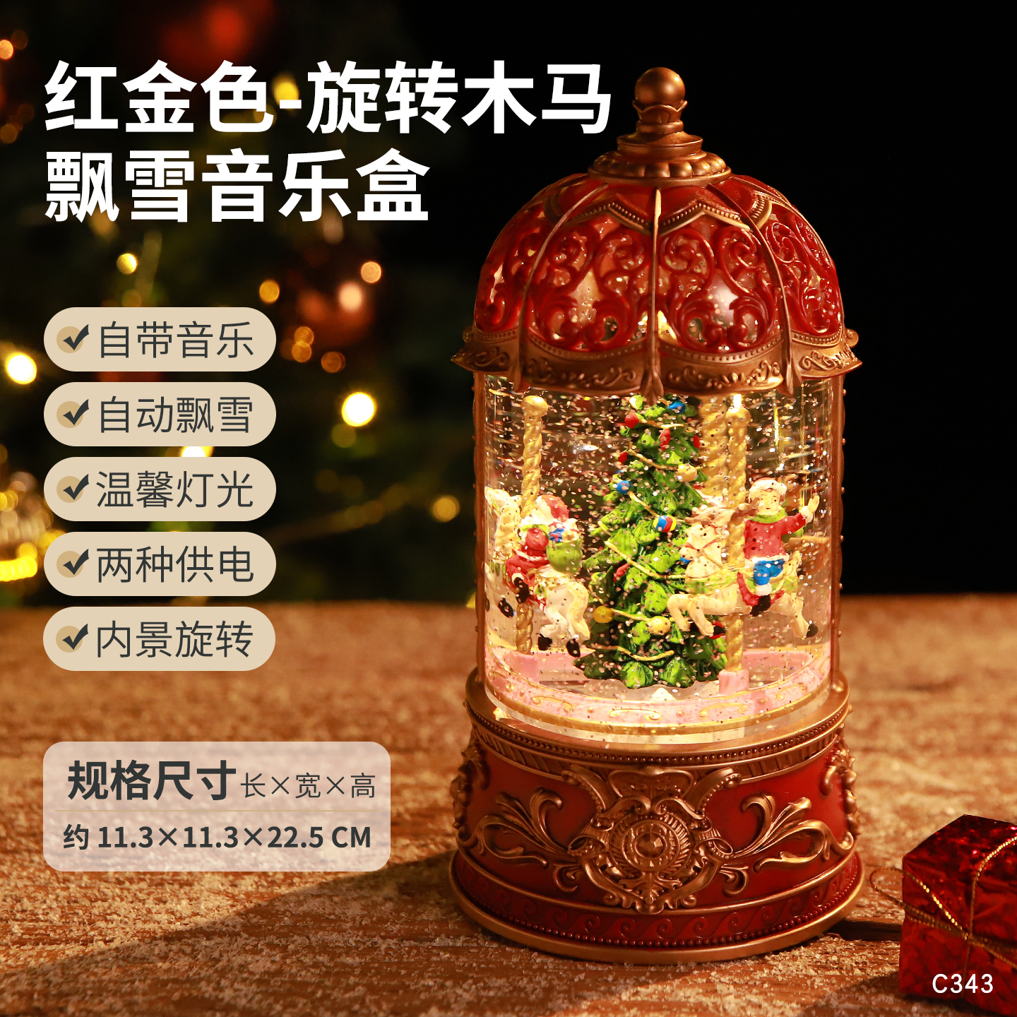 圣诞节老人平安夜音乐盒旋转八音盒水晶球送女朋友男女孩生日礼物