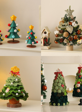 圣诞节日christmas主题氛围感布置装饰品毛绒圣诞树摆件拍摄道具