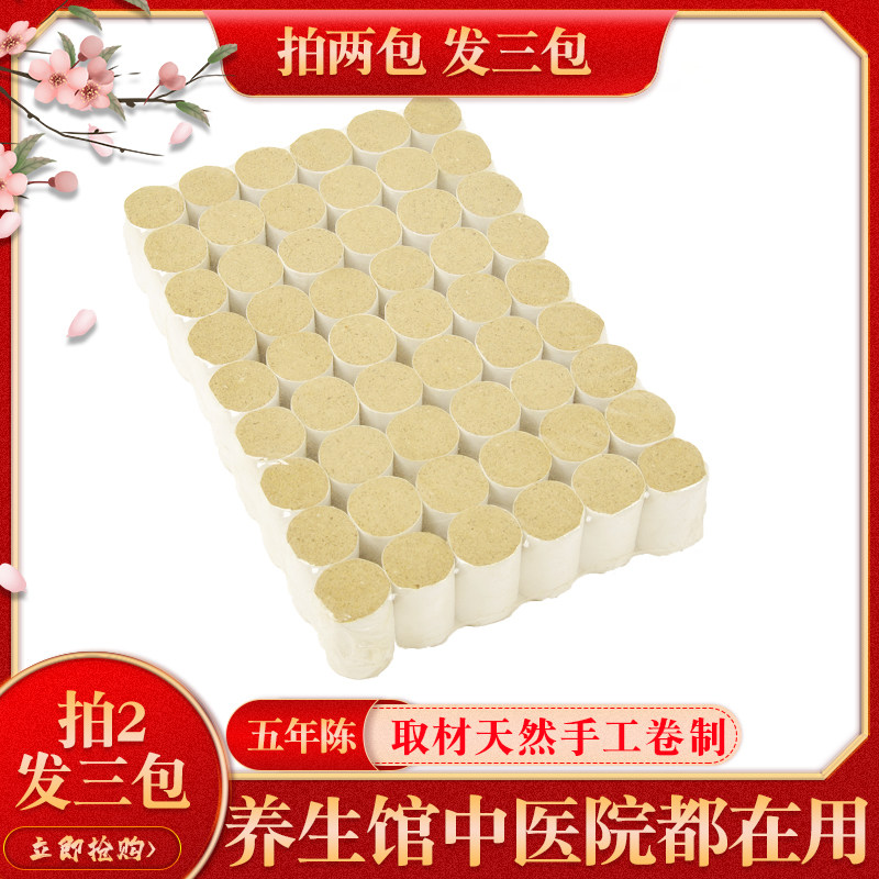 加粗加大艾柱加粗随身灸纯艾绒图片