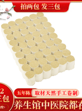 加粗加大艾柱加粗随身灸纯艾绒