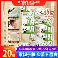 鸥露竹浆抽纸大包餐巾纸实惠装整箱欧露家用卫生纸巾332张×20包