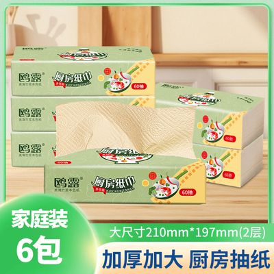 鸥露本色厨房纸巾60抽6包