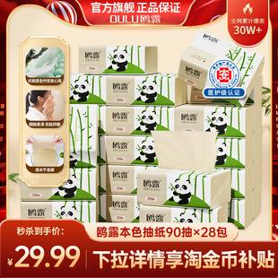 鸥露竹浆抽纸家用整箱实惠装餐巾纸欧露旗舰店官网本色卫生纸28包