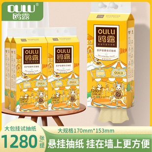 鸥露悬挂式抽纸大包餐巾纸底部挂抽家用实惠装欧露厕所卫生纸by