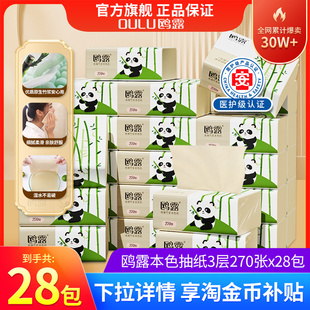 鸥露竹浆抽纸整箱餐巾纸欧露本色婴儿擦手纸28包 全网爆卖30w