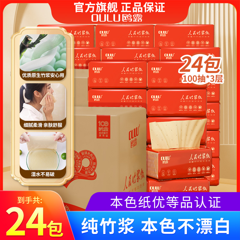 家用整箱餐巾纸抽纸鸥露