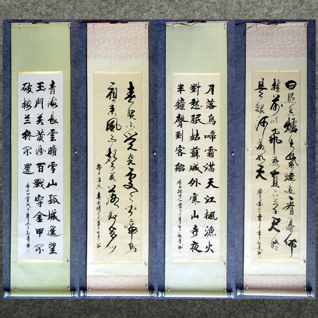 处理已裱轴国画条幅字画书法家手写真迹四尺对开书法AA405001-30