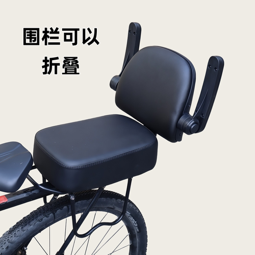 自行车后置儿童座椅带脚踏后座山地车小孩坐垫靠背坐垫带扶手黑色