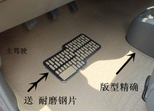 东风风行菱智M3/M5/V3前全车脚垫标准版舒适版豪华版汽车脚垫
