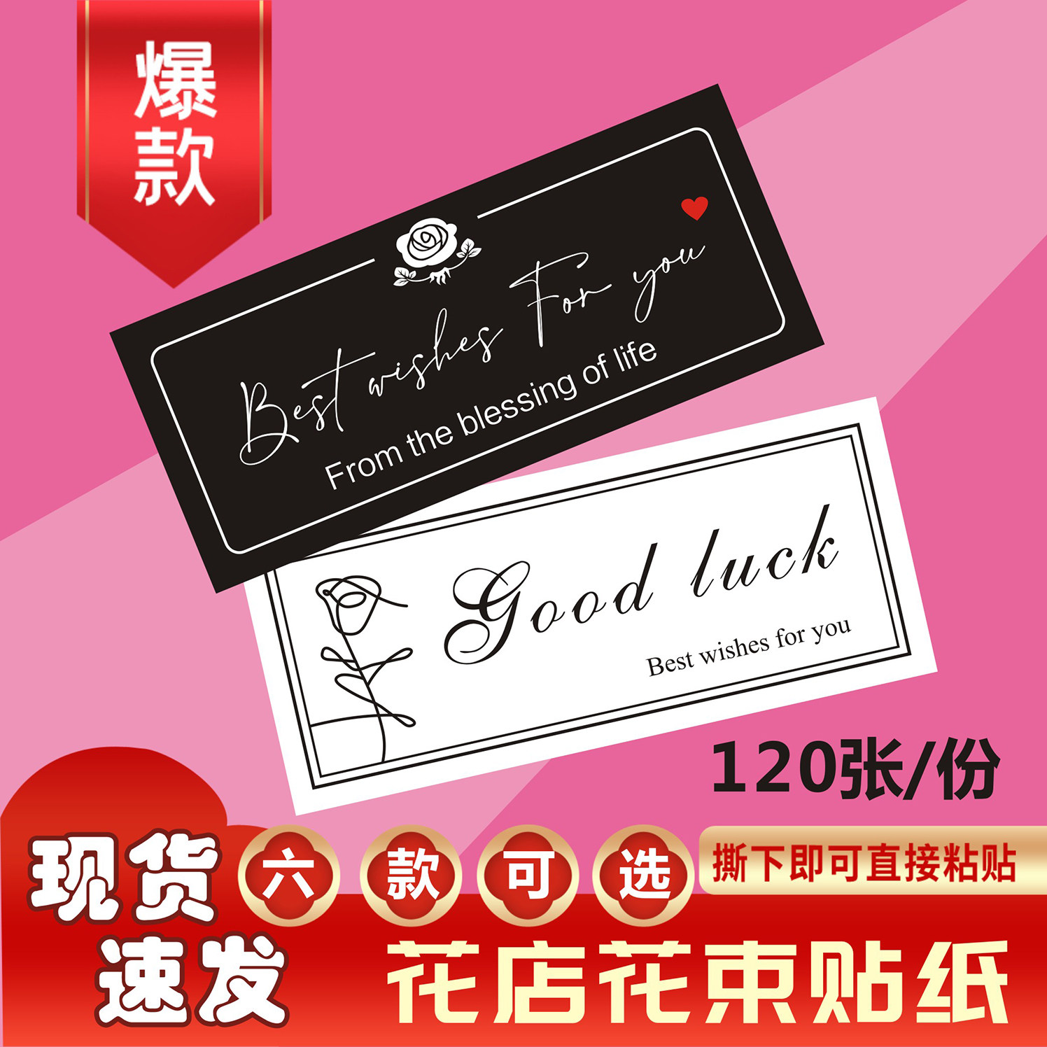 不干胶防水装饰不干胶封口贴纸