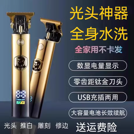 飞i利浦理发器USB充电器发廊家用
