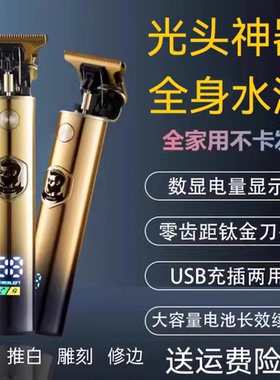 德国精工剃须刀电动男士电推子刮胡剃头一体机多功能光头神器老人