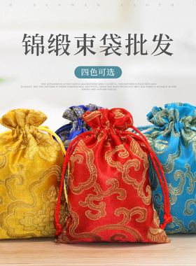 富贵花束口袋印花抽绳束口首饰袋文玩佛珠手串多层便携式锦囊包装