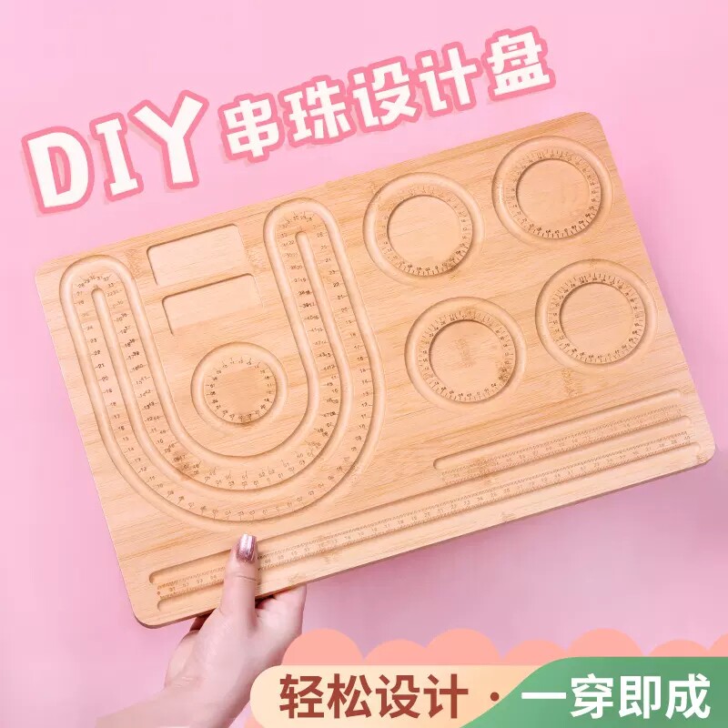 托盘DIY饰品手工珠宝展示架工具图片