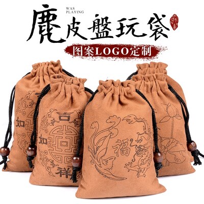 仿麂皮鹿皮文玩袋盘珠袋子小布袋图片