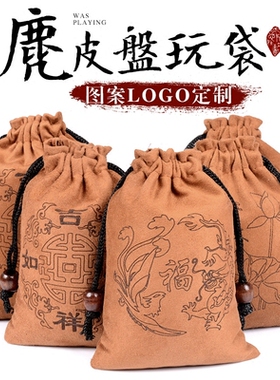 仿麂皮鹿皮文玩袋盘珠袋子小布袋