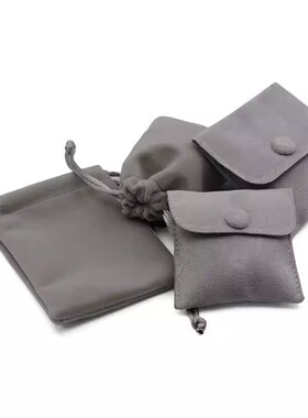 深灰色绒布袋 锦囊锦袋 小布袋子 首饰袋珠宝收纳袋 饰品袋 文玩