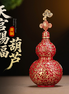 大开口百福葫芦摆件开业礼