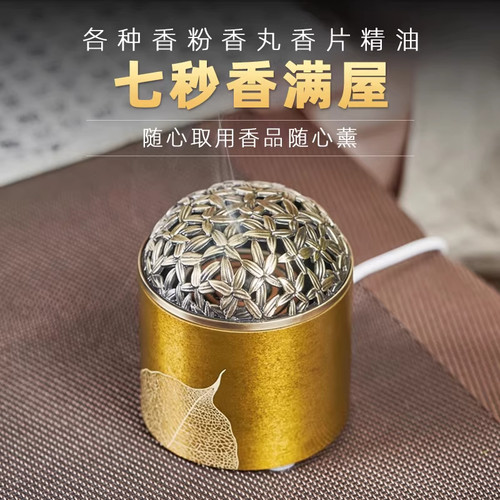能插电的香炉纯铜制作真材实料