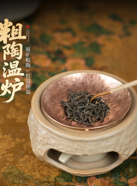 紫铜粗陶茶道香薰炉可干烧