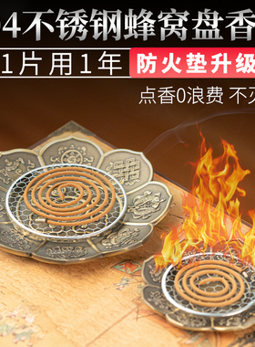 摆件八吉祥家用装饰室内熏香盘