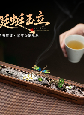 胡桃木荷塘月色禅意线香炉
