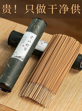 供奉香礼佛香21cm竹签香家用室内沉香檀香线香微烟观音财神拜拜香