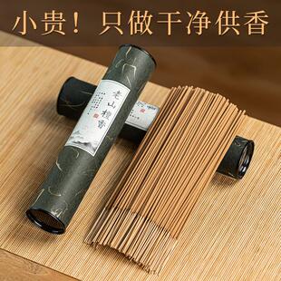 供奉香礼佛香21cm竹签香家用室内沉香檀香线香微烟观音财神拜拜香