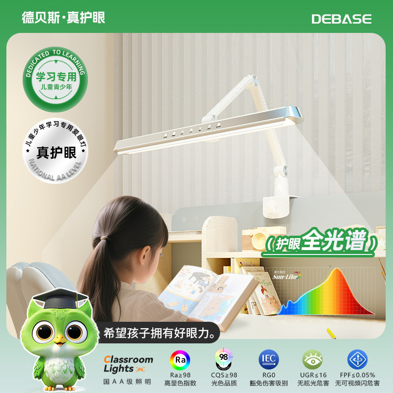 儿童可夹式台灯护眼学习专用阅读书桌写作业长条小学生桌面无影灯