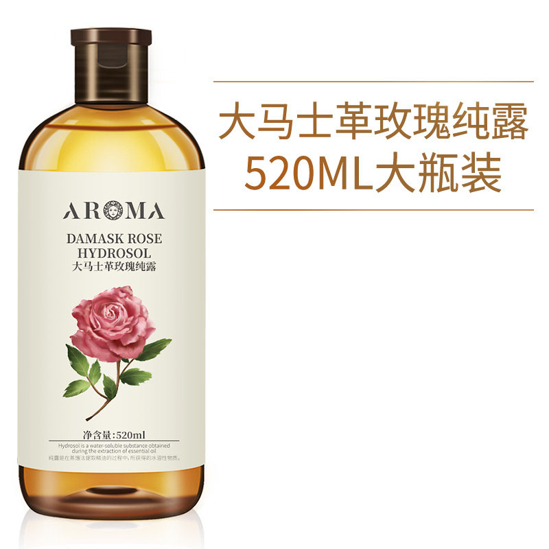 大马士革玫瑰纯露花水天然大瓶旗舰店官网正品喷雾原液露湿敷水