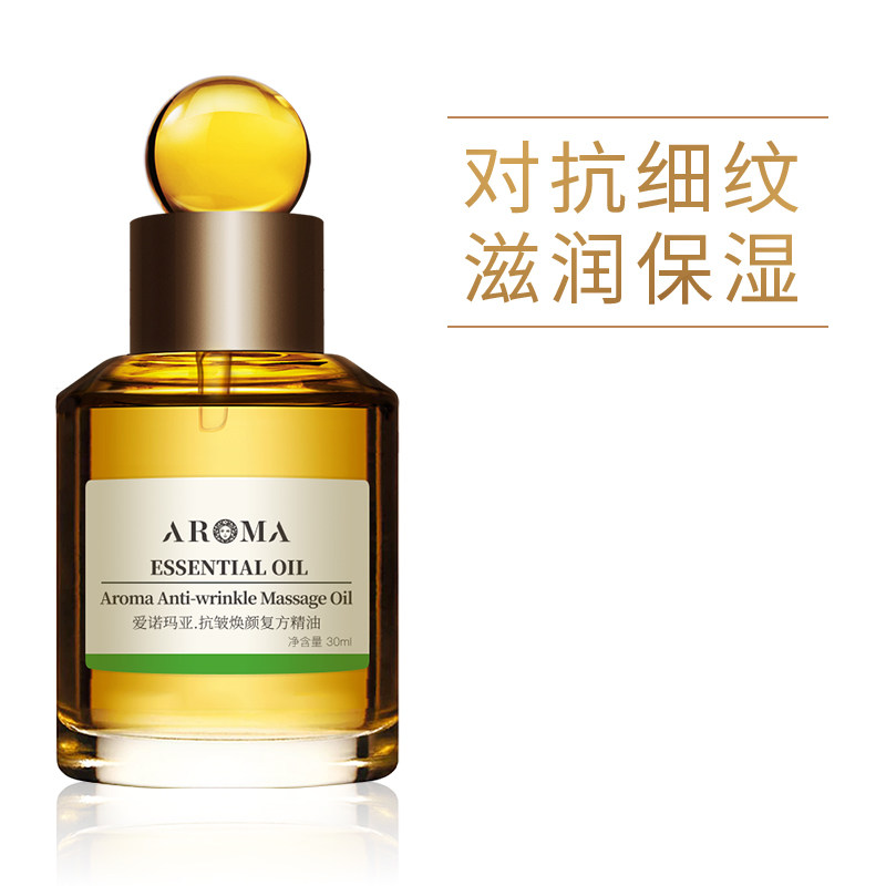 脸部按摩精油玫瑰刮痧拨筋抗提拉紧致抗皱补水保湿护肤初老面部油