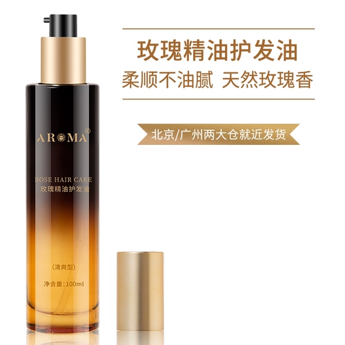 Лечебное масло для волос с розой в составе, кондиционер подходит для вьющихся волос, уход за волосами, придает объем, предотвращение ломкости волос