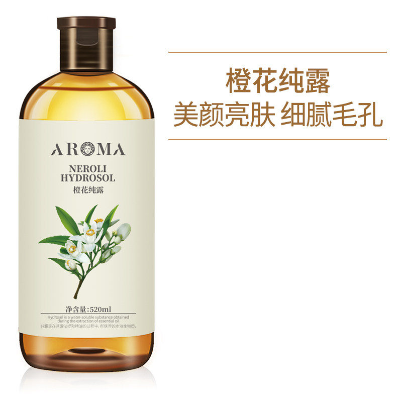爱诺玛亚520ML大瓶装橙花苦橙花纯露橙花水喷雾提亮肤色爽肤水