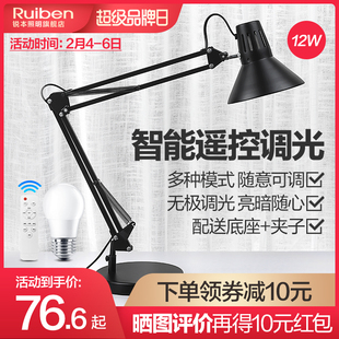 锐本 美式长臂折叠台灯护眼工作书房智能遥控客厅调色调光节能灯