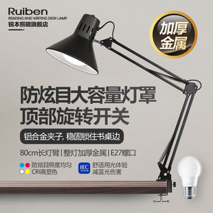锐本 长臂折叠工作台灯led美甲维修纹绣夹子灯读写学习办公护眼