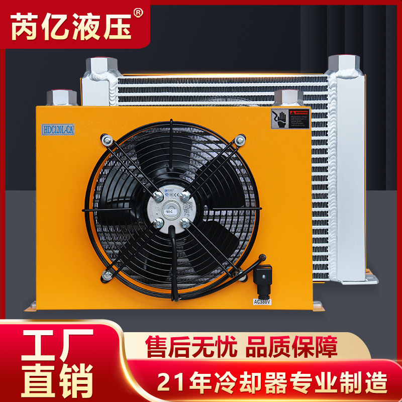 芮亿风冷却器 hdc120l液压油冷却器散热器工程型随车吊冷却器