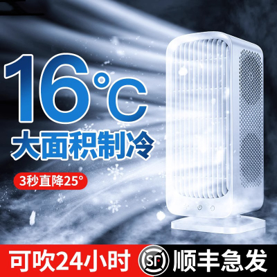 双涡轮桌面制冷空调扇摇头家用