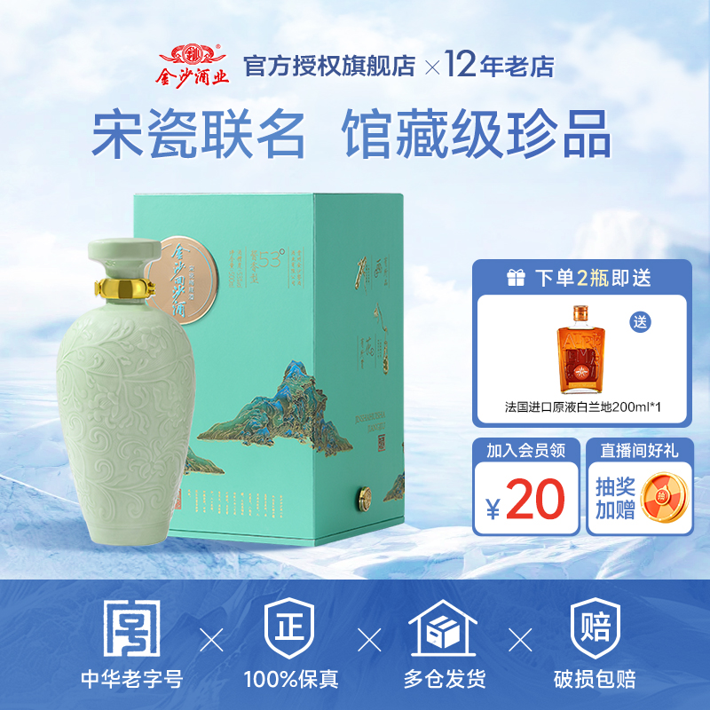 金沙酒业与四川宋瓷博物馆跨界之作