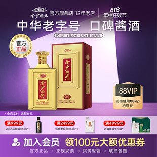 1瓶盒裝 金沙回沙紀(jì)年酒1985貴州醬香白酒53度500ml 限量秒殺